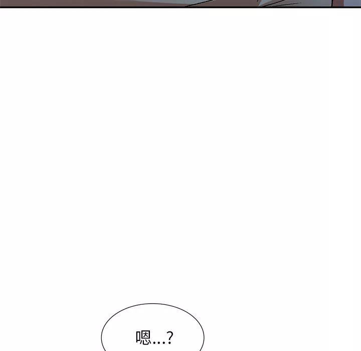 我的美女媳婦第3話