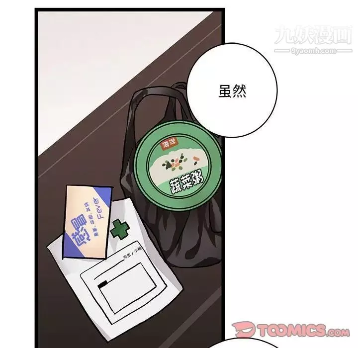 情事物語短篇集第5話