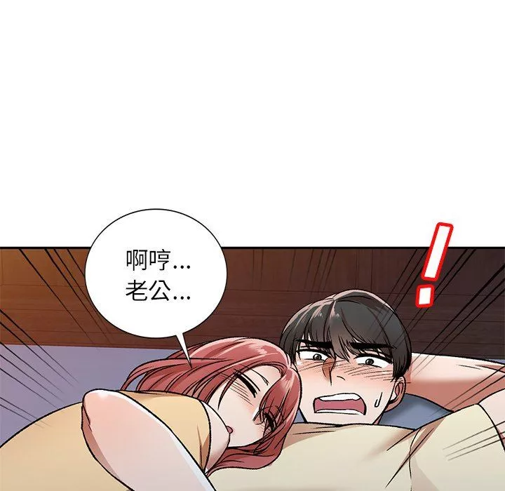 我的美女媳妇-第3话 - 图片 114
