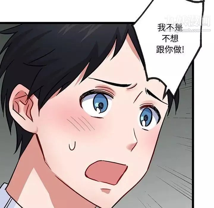 情事物語短篇集第5話