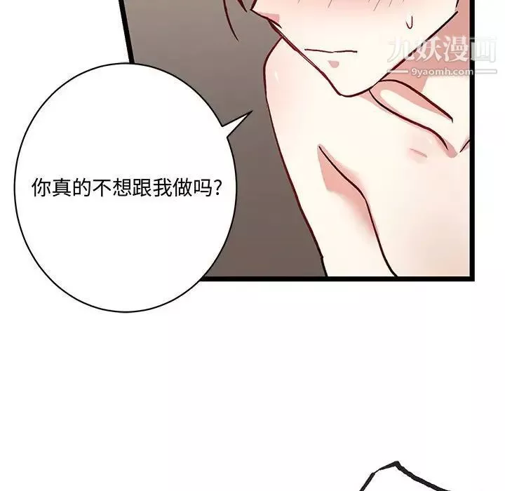 情事物語短篇集第5話