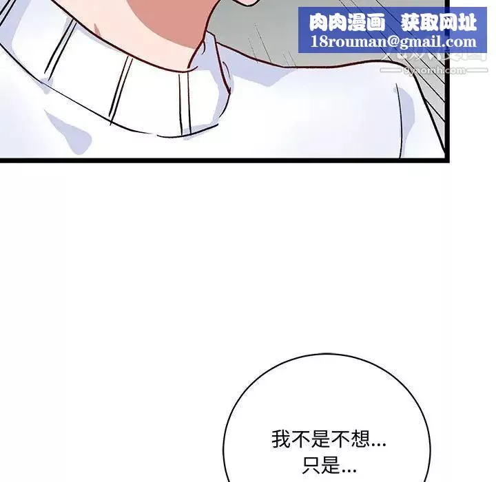情事物语短篇集-第5话 - 图片 55