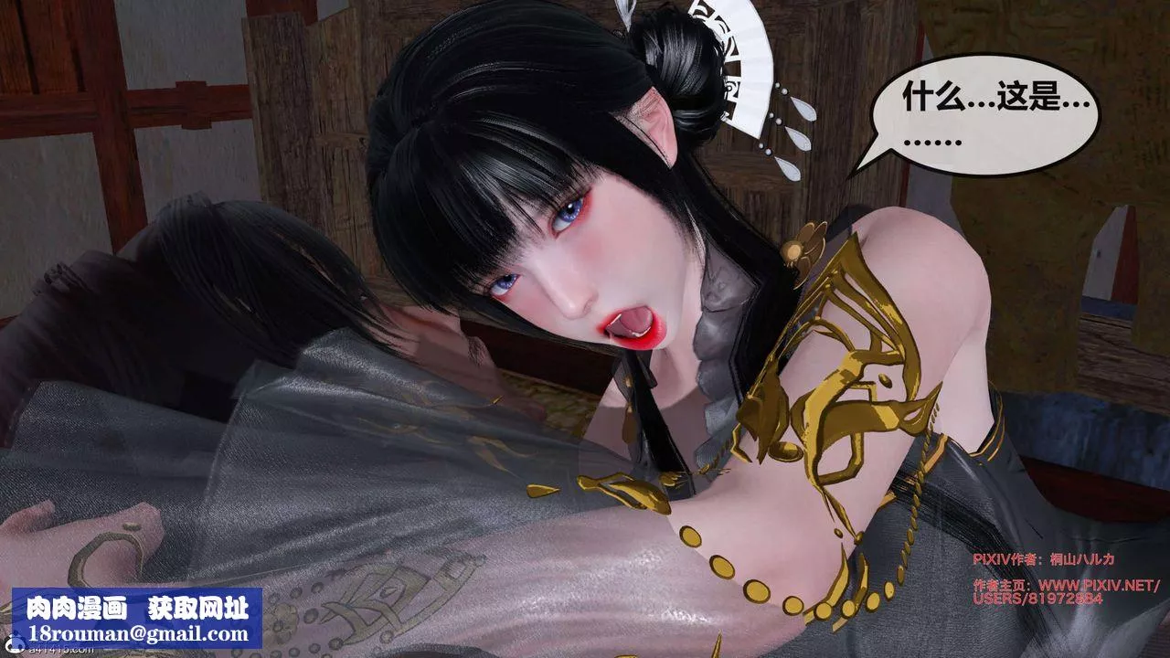[3D]借你娘子泄泄火[讨魔传]+外传-正篇【第27话】 - 图片 57