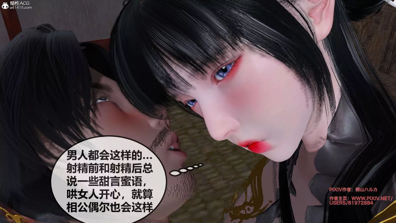 [3D]借你娘子泄泄火[討魔傳]+外傳正篇【第27话】