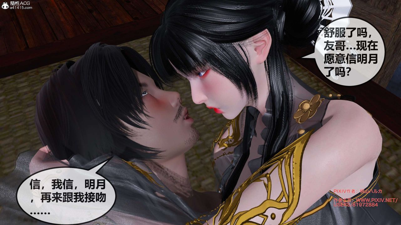 [3D]借你娘子泄泄火[讨魔传]+外传正篇【第27话】