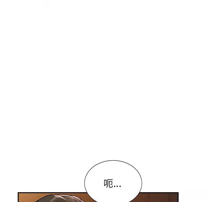 我的美女媳婦第3話
