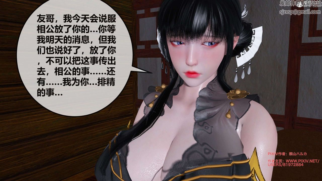 [3D]借你娘子泄泄火[讨魔传]+外传正篇【第27话】