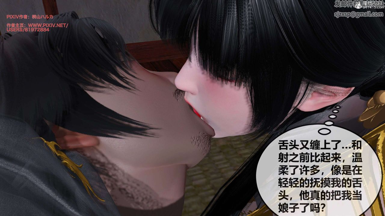 [3D]借你娘子泄泄火[讨魔传]+外传正篇【第27话】