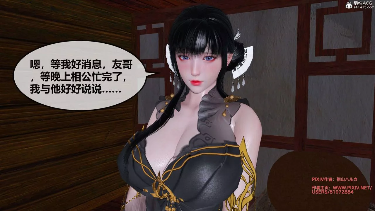[3D]借你娘子泄泄火[討魔傳]+外傳正篇【第27话】
