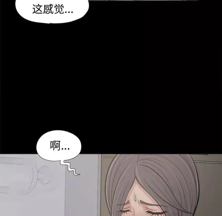 孤岛拼图-第7话 - 图片 104