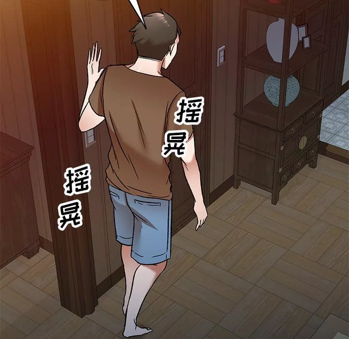 我的美女媳婦第3話