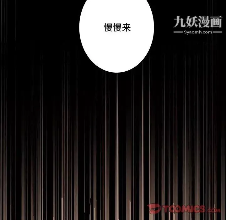 情事物语短篇集-第5话 - 图片 66