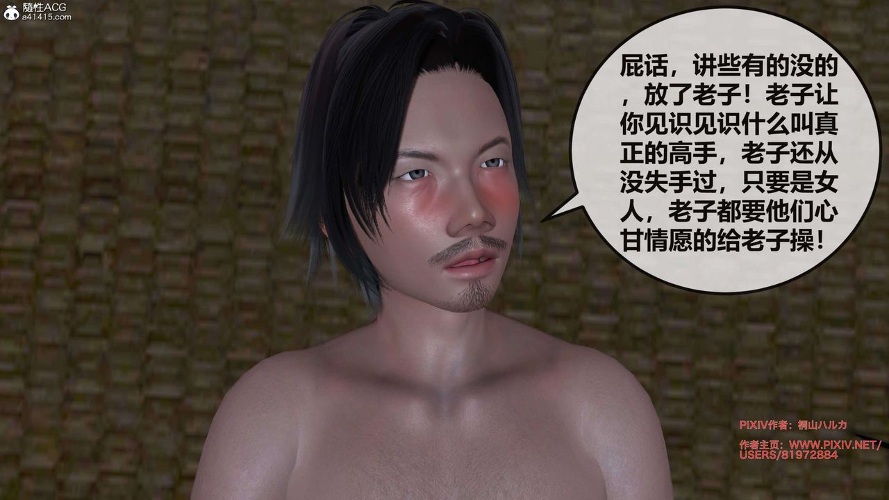 [3D]借你娘子泄泄火[讨魔传]+外传正篇【第27话】