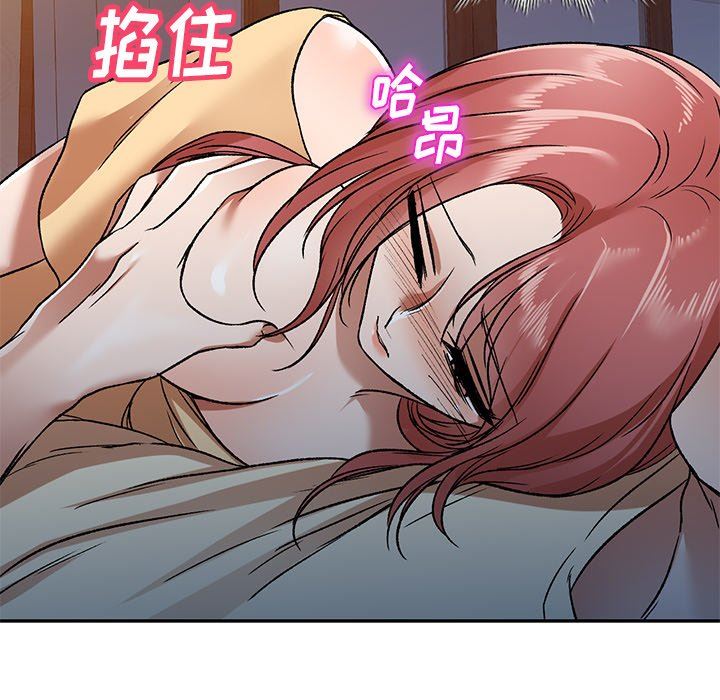 我的美女媳妇第3话