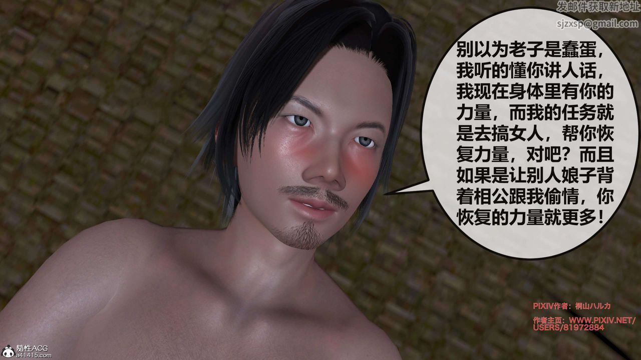 [3D]借你娘子泄泄火[讨魔传]+外传正篇【第27话】