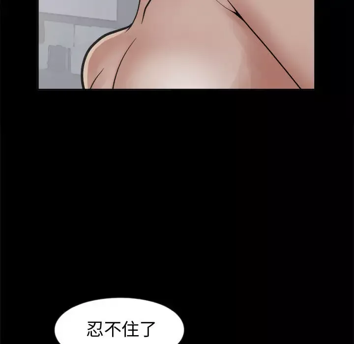 孤岛拼图-第7话 - 图片 110