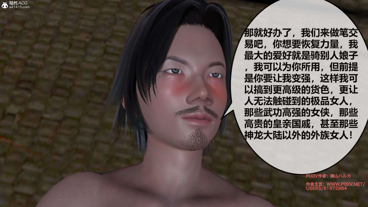 [3D]借你娘子泄泄火[讨魔传]+外传正篇【第27话】