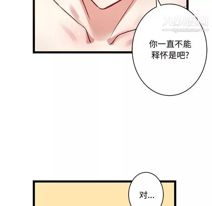 情事物語短篇集第5話