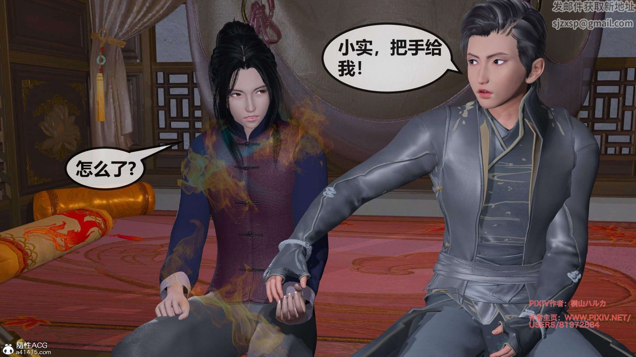 [3D]借你娘子泄泄火[討魔傳]+外傳正篇【第27话】