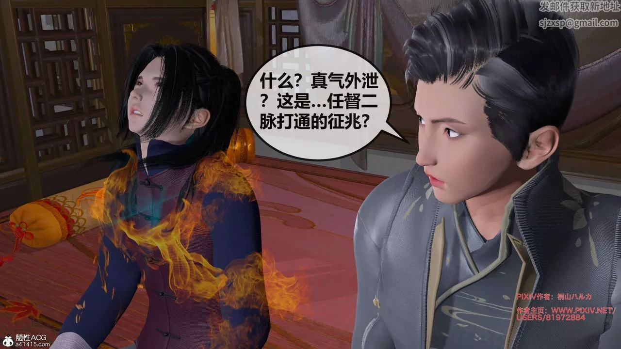 [3D]借你娘子泄泄火[讨魔传]+外传-正篇【第27话】 - 图片 90