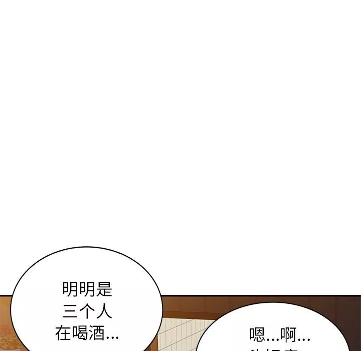 我的美女媳婦第3話