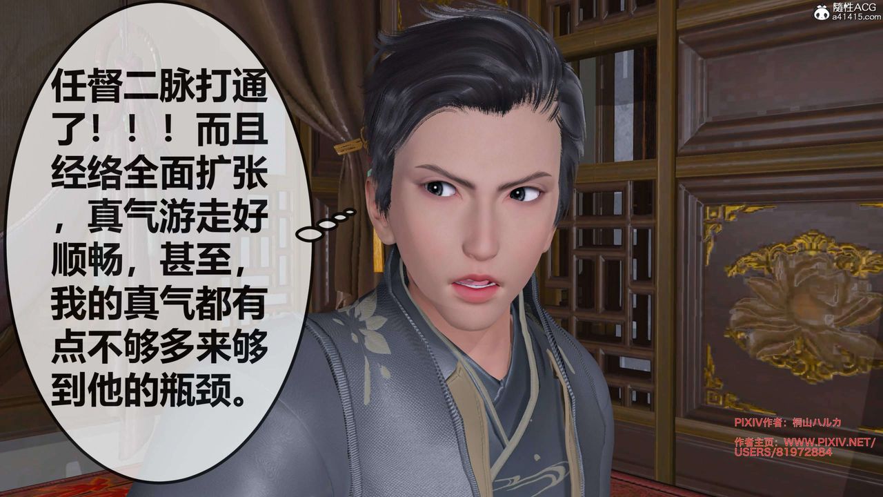 [3D]借你娘子泄泄火[討魔傳]+外傳正篇【第27话】