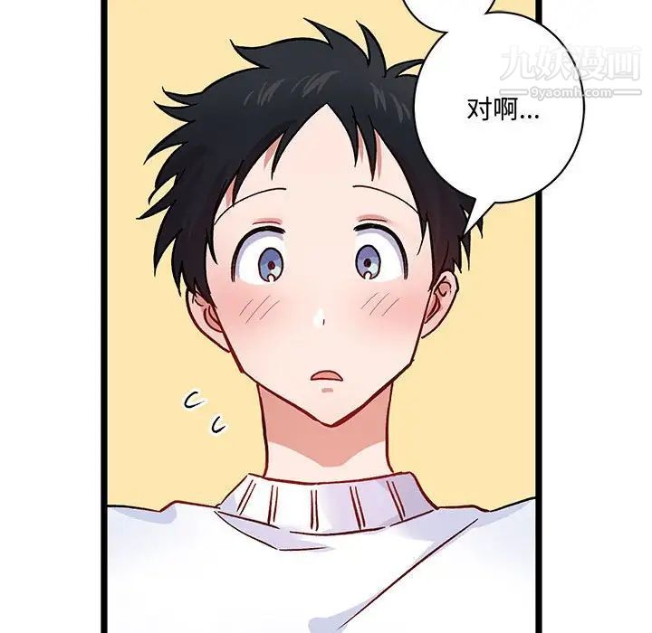 情事物语短篇集第5话