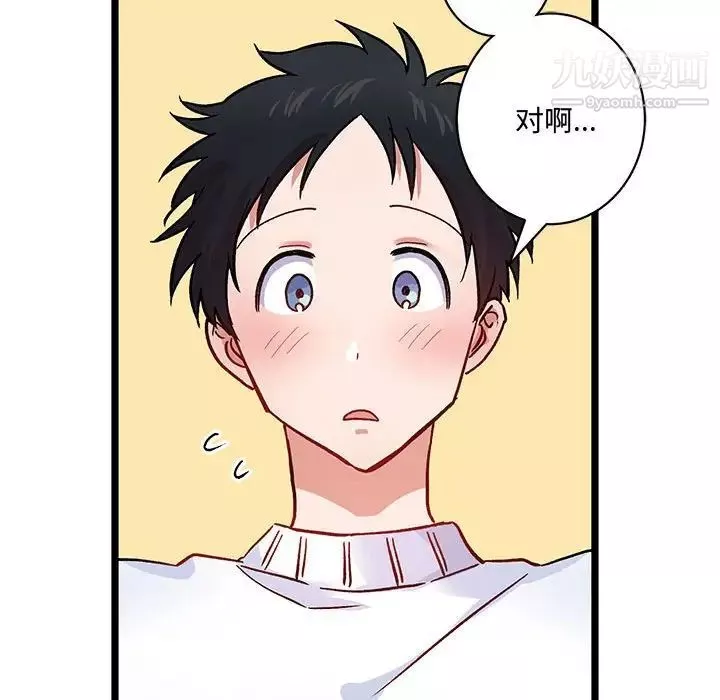 情事物语短篇集-第5话 - 图片 73