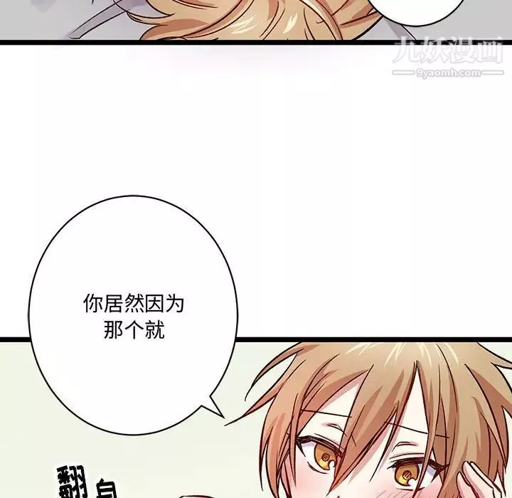 情事物语短篇集-第5话 - 图片 76