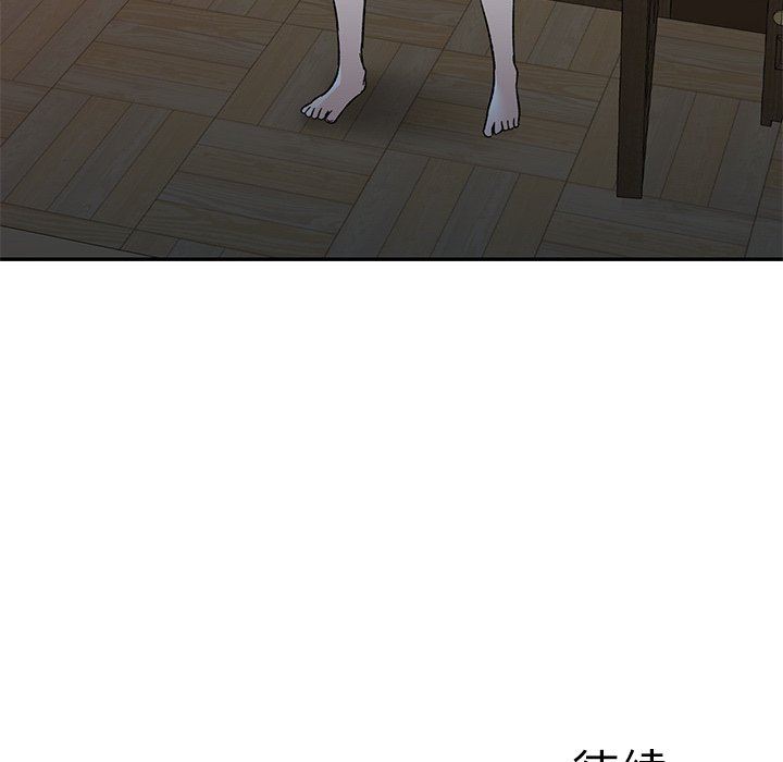 我的美女媳妇第3话