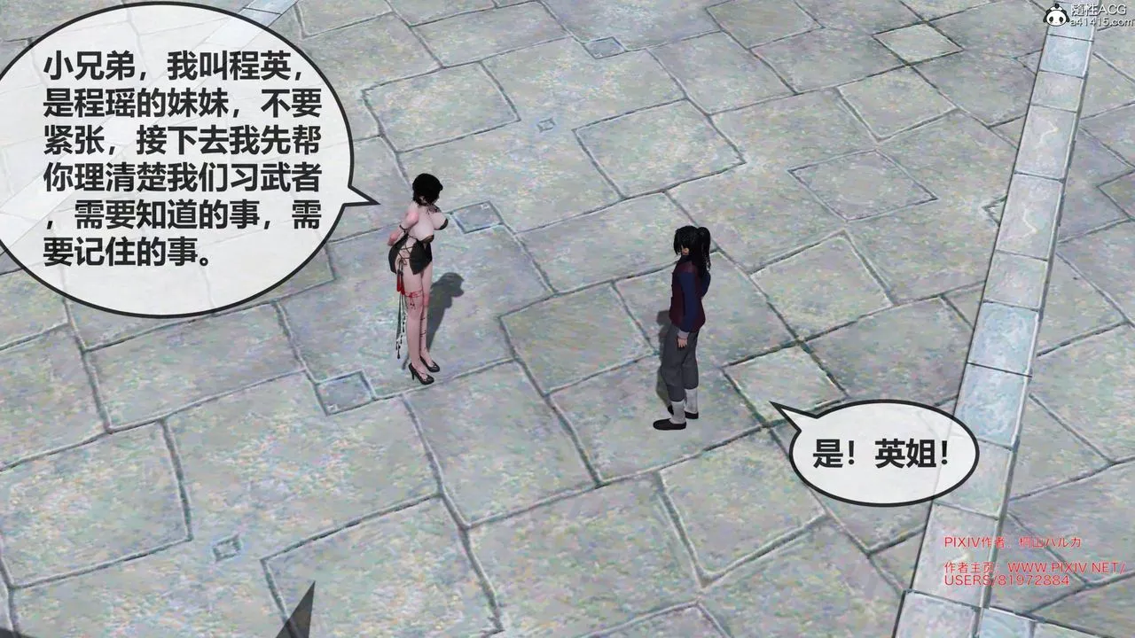 [3D]借你娘子泄泄火[討魔傳]+外傳正篇【第27话】