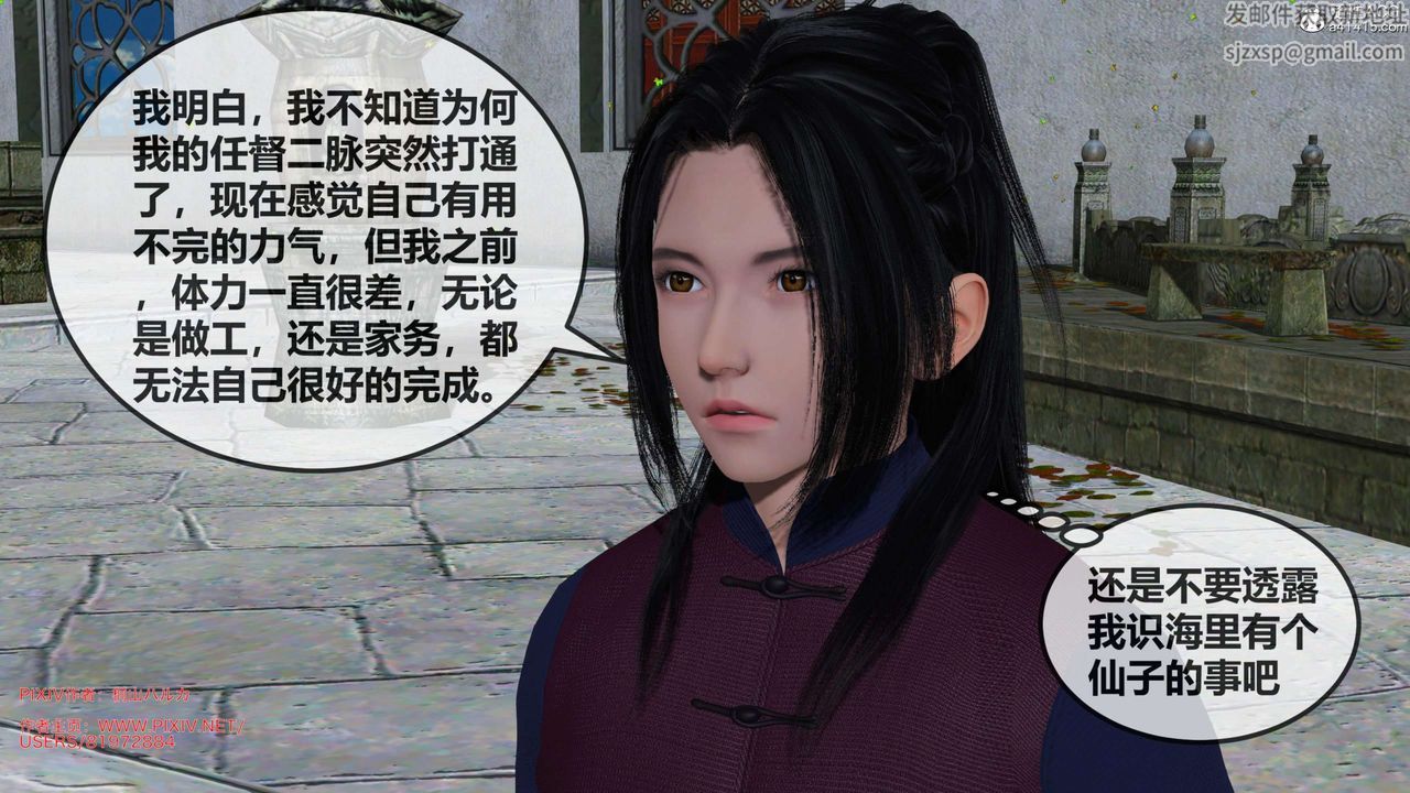 [3D]借你娘子泄泄火[討魔傳]+外傳正篇【第27话】