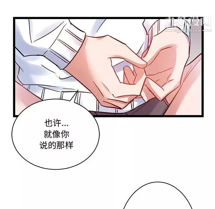 情事物语短篇集-第5话 - 图片 79