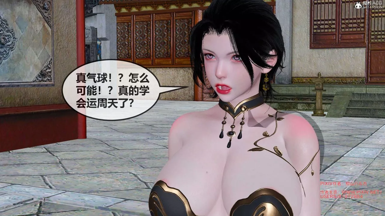 [3D]借你娘子泄泄火[讨魔传]+外传-正篇【第27话】 - 图片 109