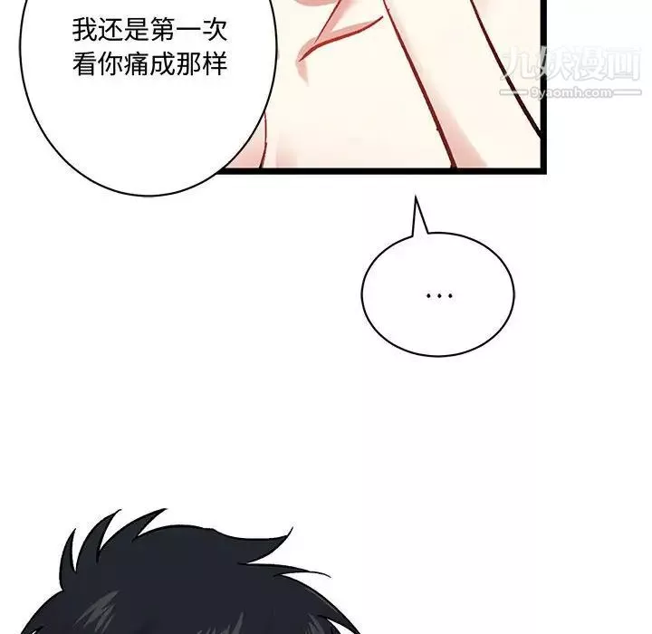 情事物語短篇集第5話