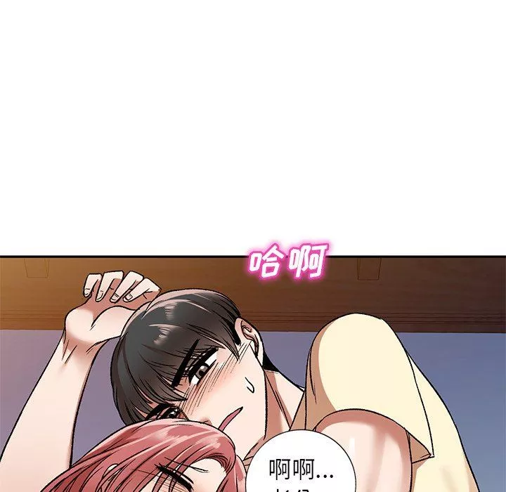 我的美女媳妇-第4话 - 图片 8