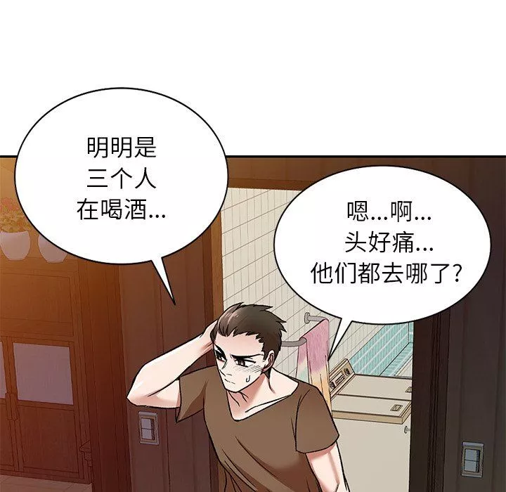 我的美女媳婦第4話