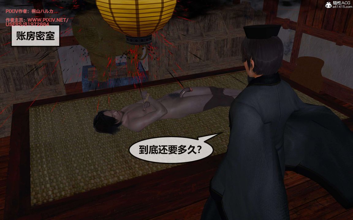 [3D]借你娘子泄泄火[討魔傳]+外傳正篇【第28话】