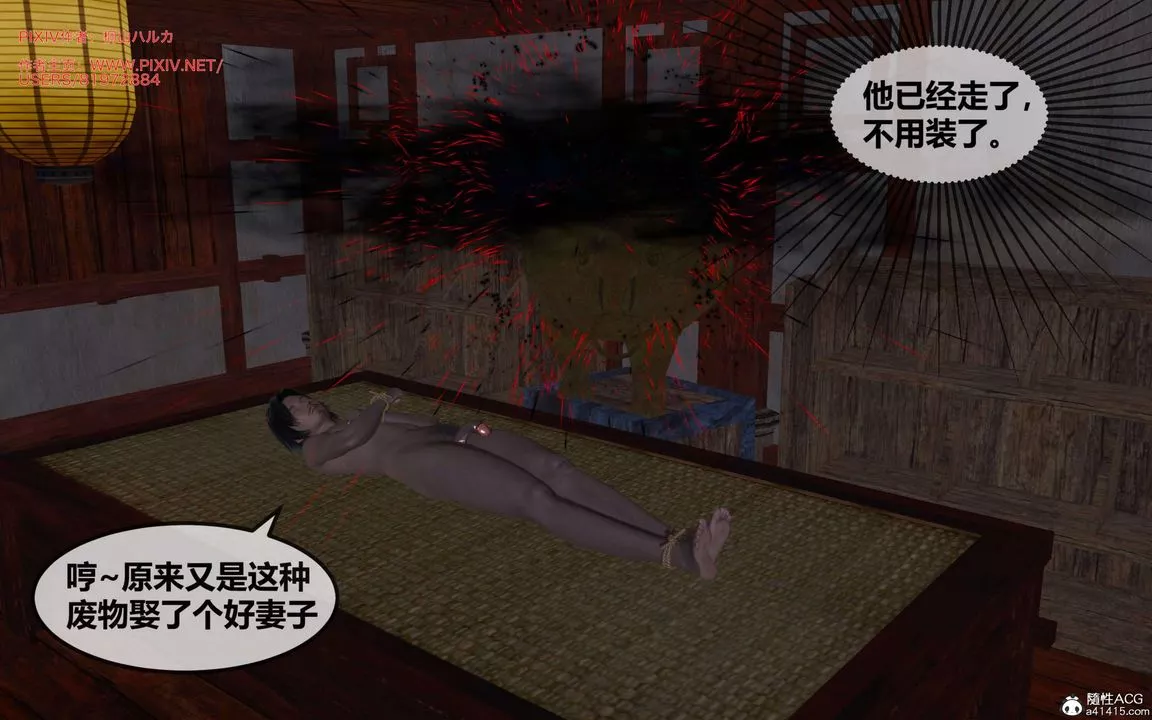 [3D]借你娘子泄泄火[讨魔传]+外传-正篇【第28话】 - 图片 13