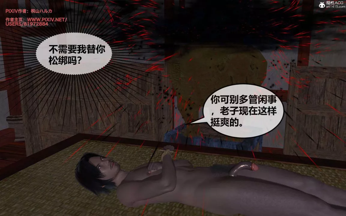 [3D]借你娘子泄泄火[讨魔传]+外传-正篇【第28话】 - 图片 15