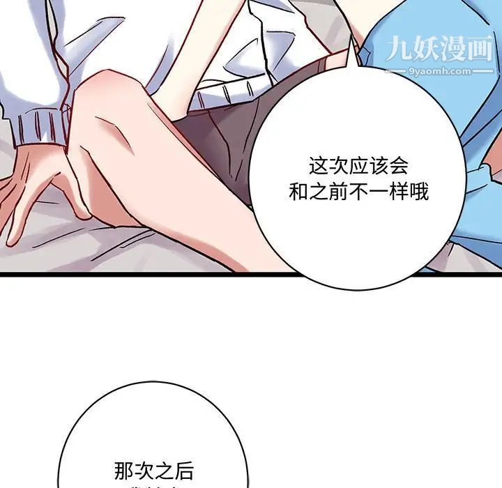 情事物语短篇集第5话