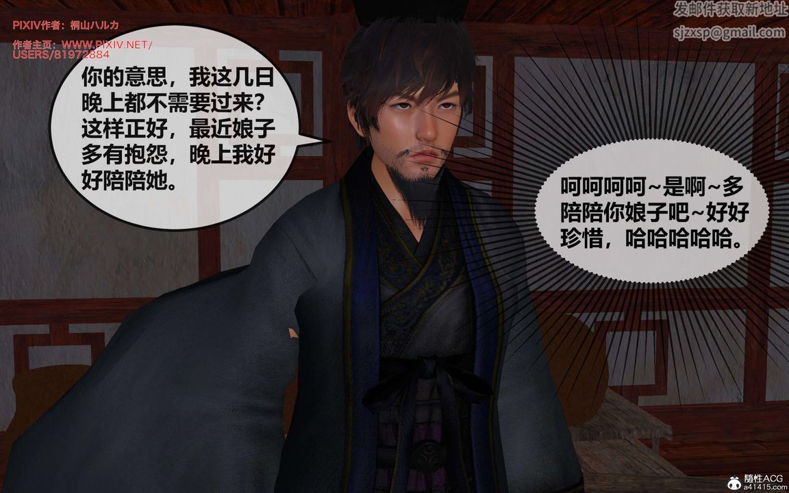 [3D]借你娘子泄泄火[討魔傳]+外傳正篇【第28话】