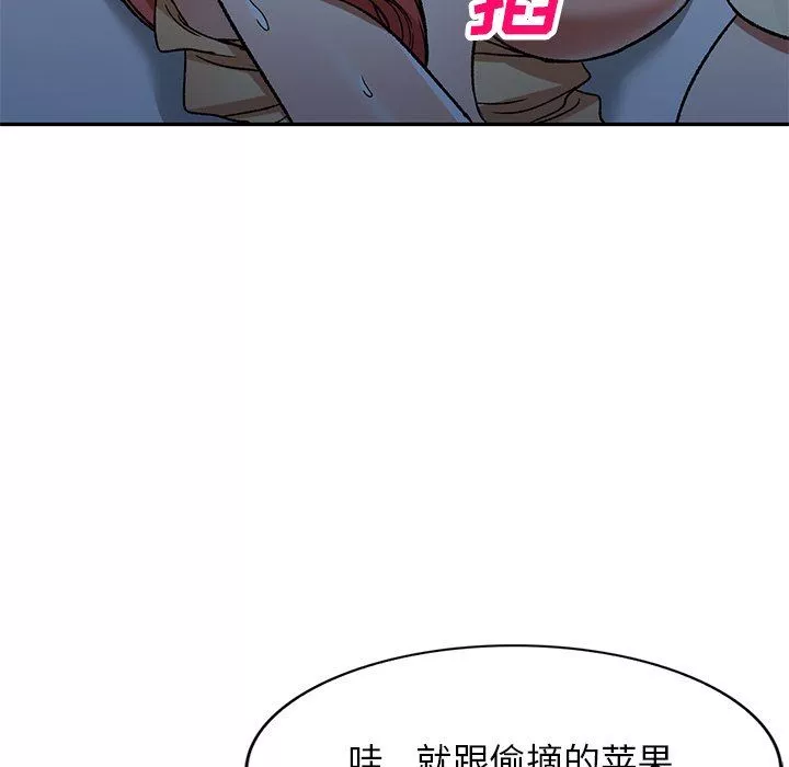 我的美女媳妇-第4话 - 图片 18