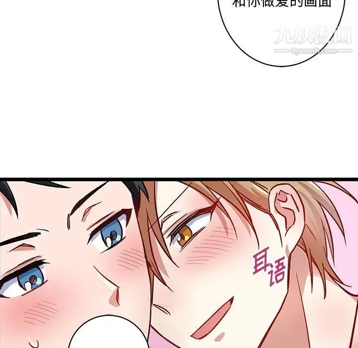 情事物语短篇集第5话