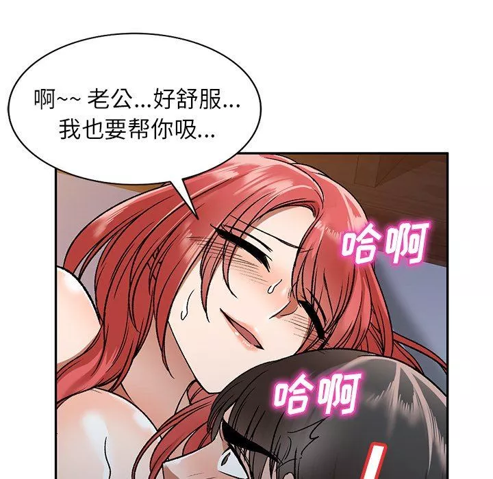 我的美女媳婦第4話