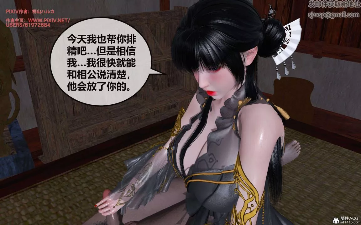 [3D]借你娘子泄泄火[讨魔传]+外传-正篇【第28话】 - 图片 21