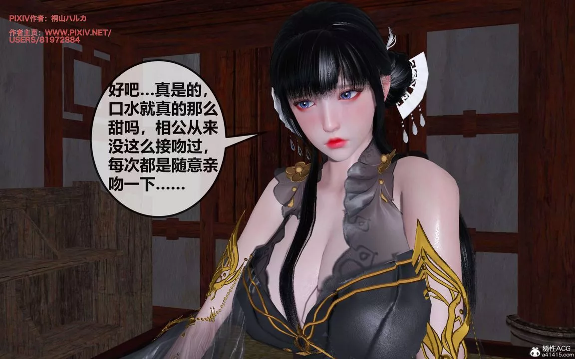 [3D]借你娘子泄泄火[討魔傳]+外傳正篇【第28话】