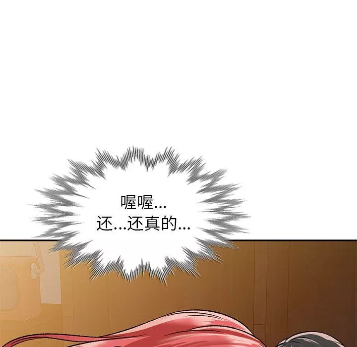 我的美女媳妇-第4话 - 图片 25