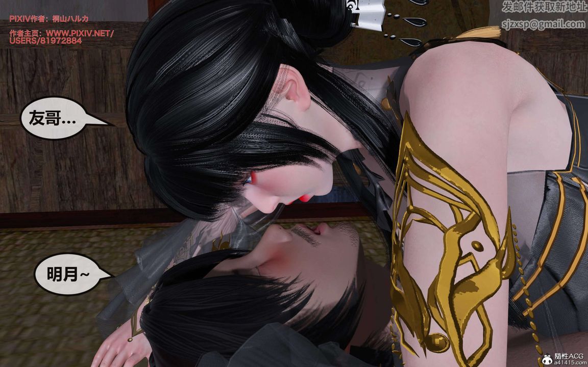 [3D]借你娘子泄泄火[讨魔传]+外传正篇【第28话】