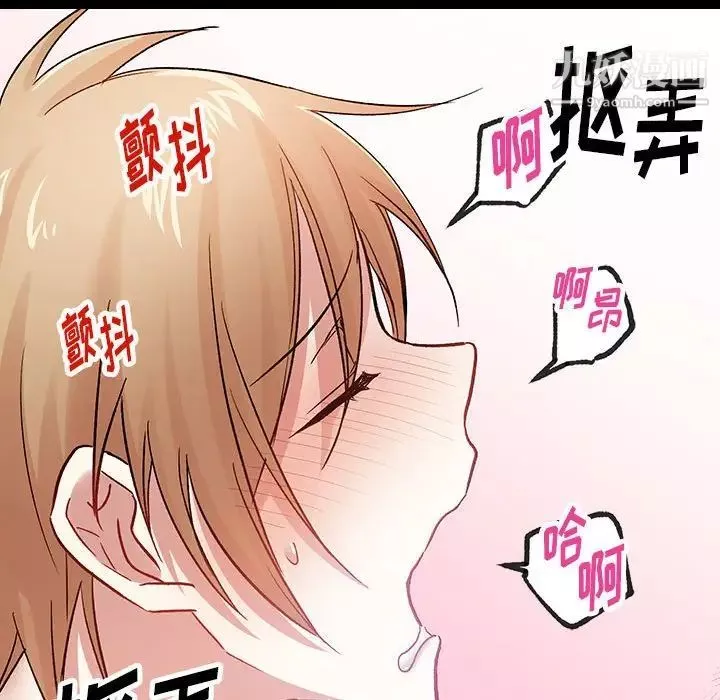 情事物语短篇集-第5话 - 图片 100